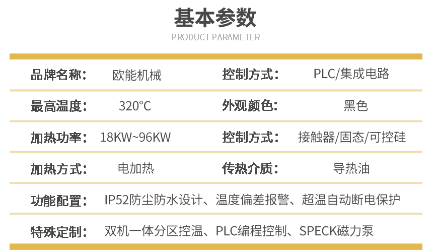 压铸蜜桃国产在线播放参数