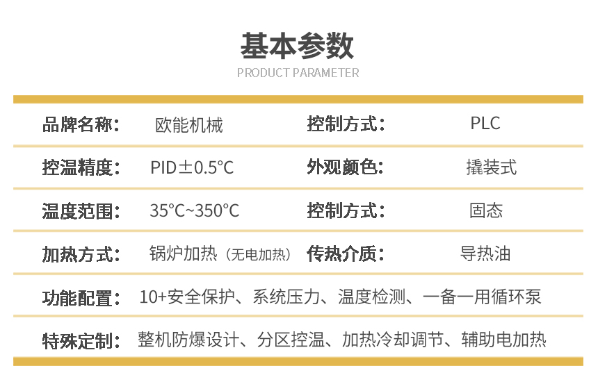 防爆TCU设备参数