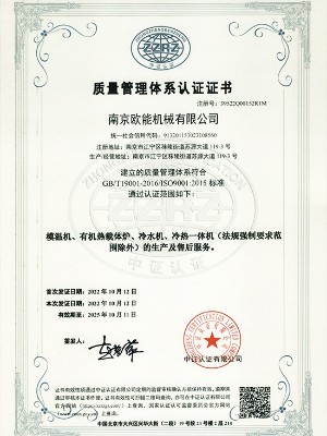 ISO9001质量体系认证